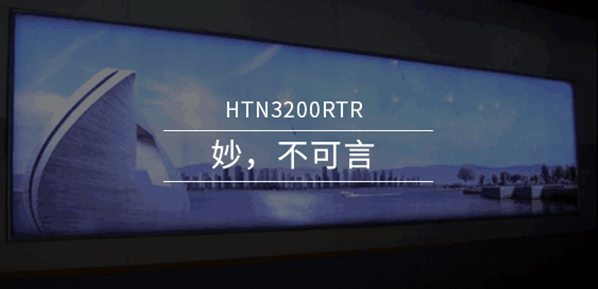 HTN3200UVRTR打印機(jī)